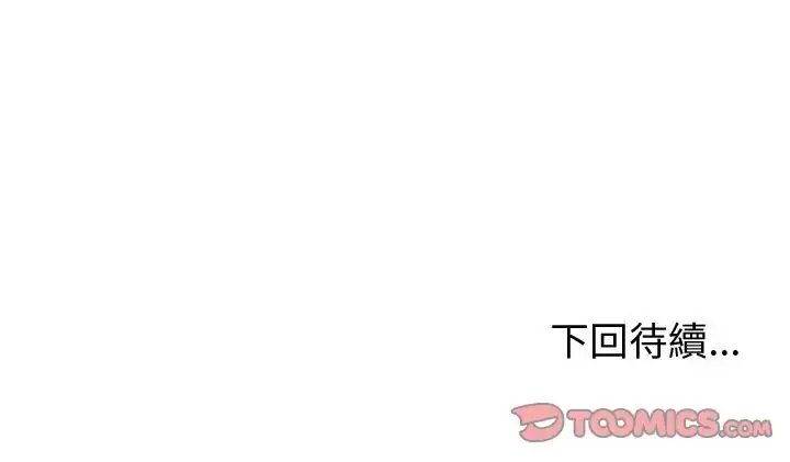 漫画《启动复仇系统》第27话第174张图