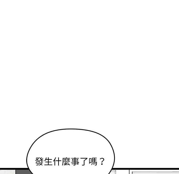 漫画《启动复仇系统》第27话第19张图