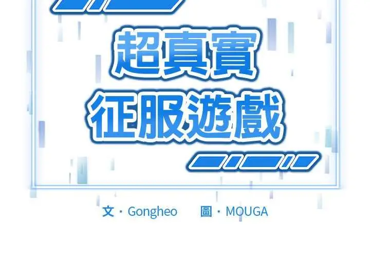 漫画《启动复仇系统》第27话第2张图