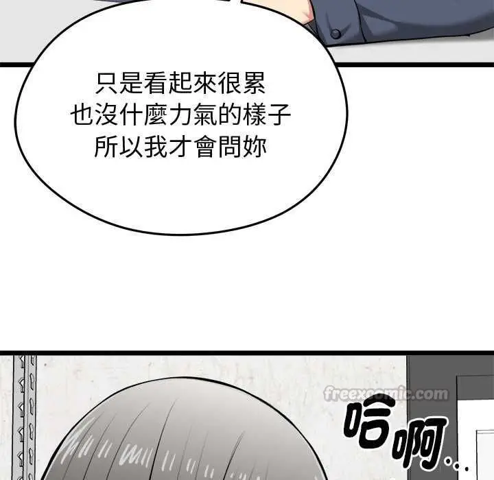 漫画《启动复仇系统》第27话第30张图