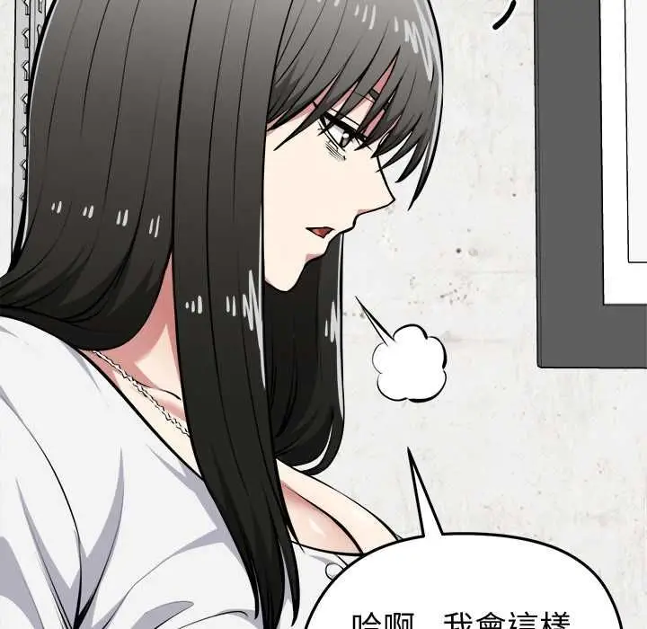 漫画《启动复仇系统》第27话第31张图