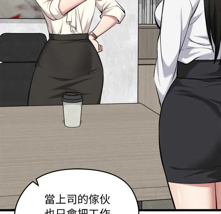 漫画《启动复仇系统》第27话第36张图