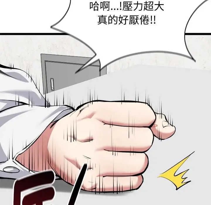 漫画《启动复仇系统》第27话第38张图