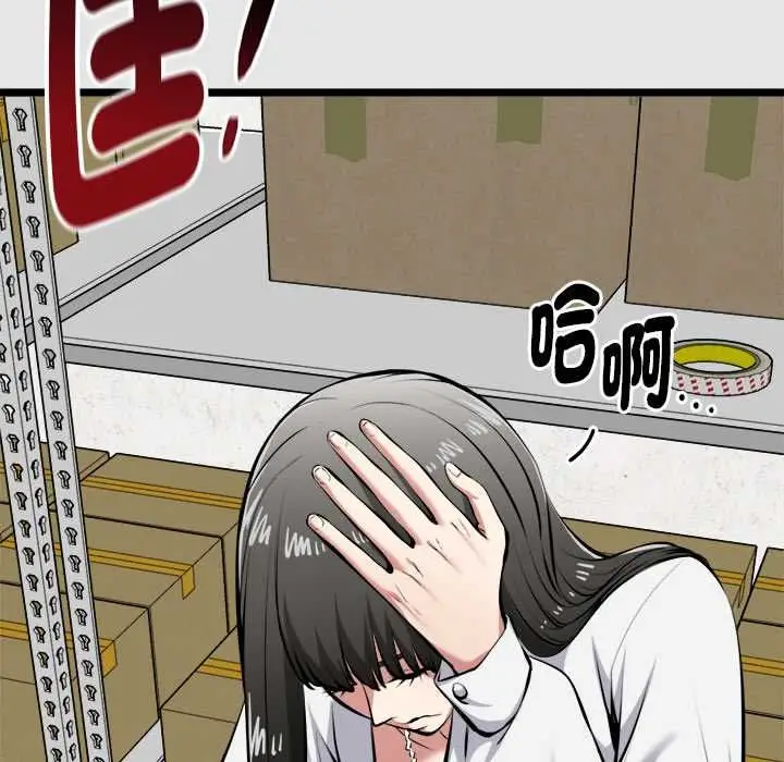 漫画《启动复仇系统》第27话第39张图
