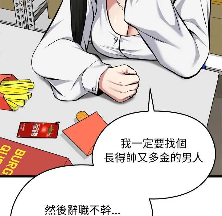 漫画《启动复仇系统》第27话第40张图
