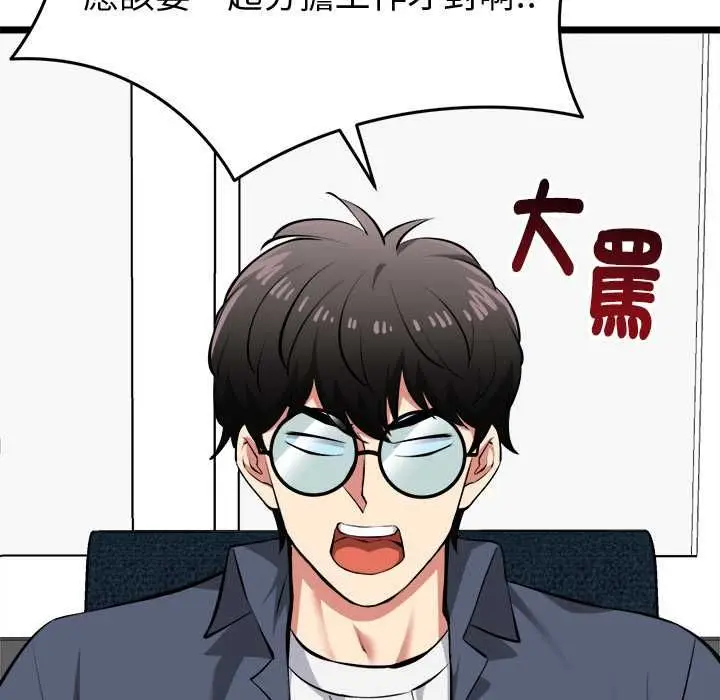 漫画《启动复仇系统》第27话第49张图