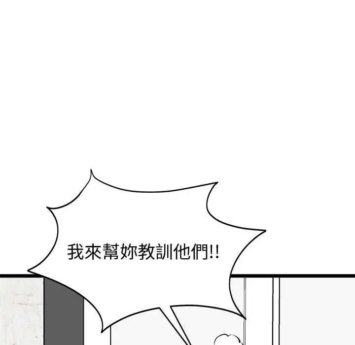 漫画《启动复仇系统》第27话第52张图