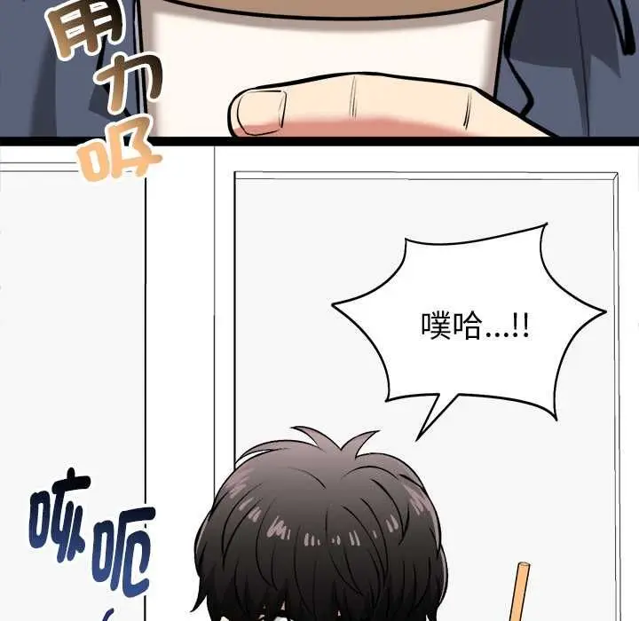 漫画《启动复仇系统》第27话第7张图