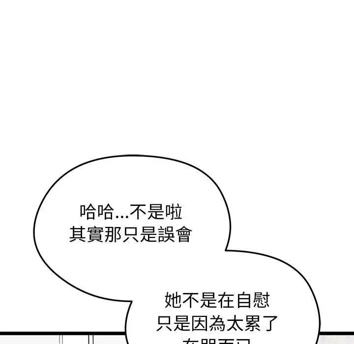 漫画《启动复仇系统》第27话第71张图