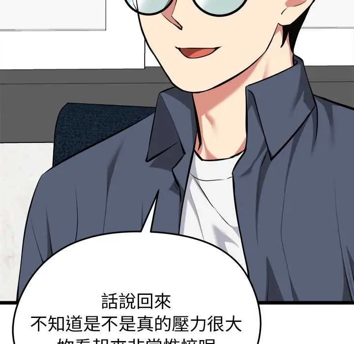 漫画《启动复仇系统》第27话第78张图