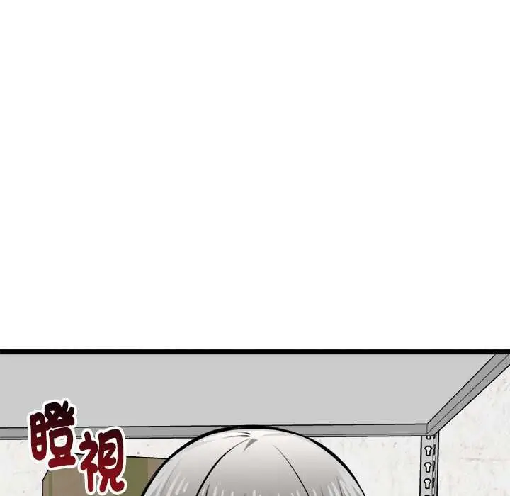 漫画《启动复仇系统》第27话第83张图