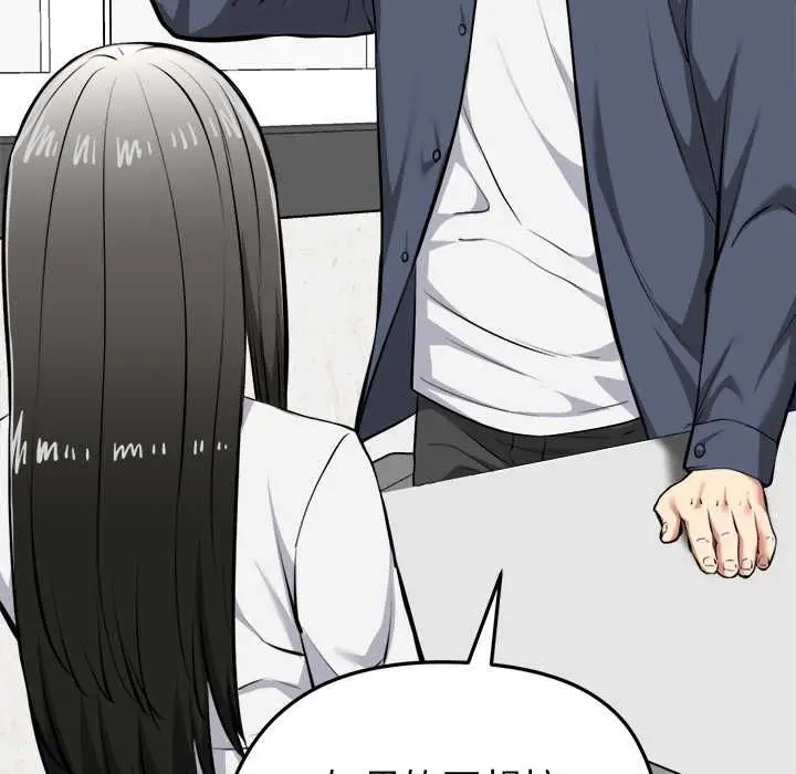 漫画《启动复仇系统》第27话第97张图