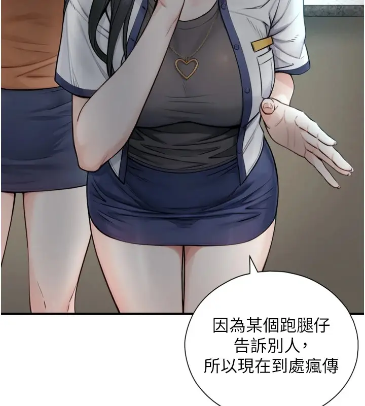 漫画《与生巨来》第1~2话第100张图
