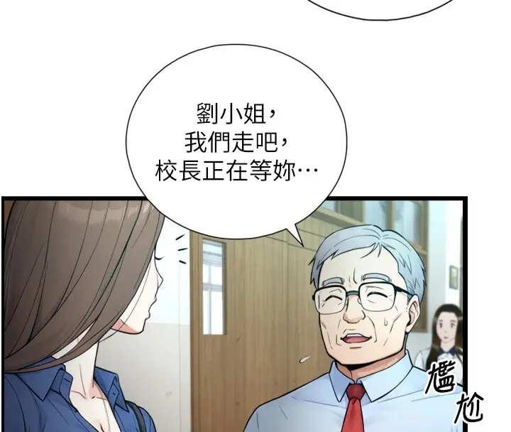 漫画《与生巨来》第1~2话第101张图