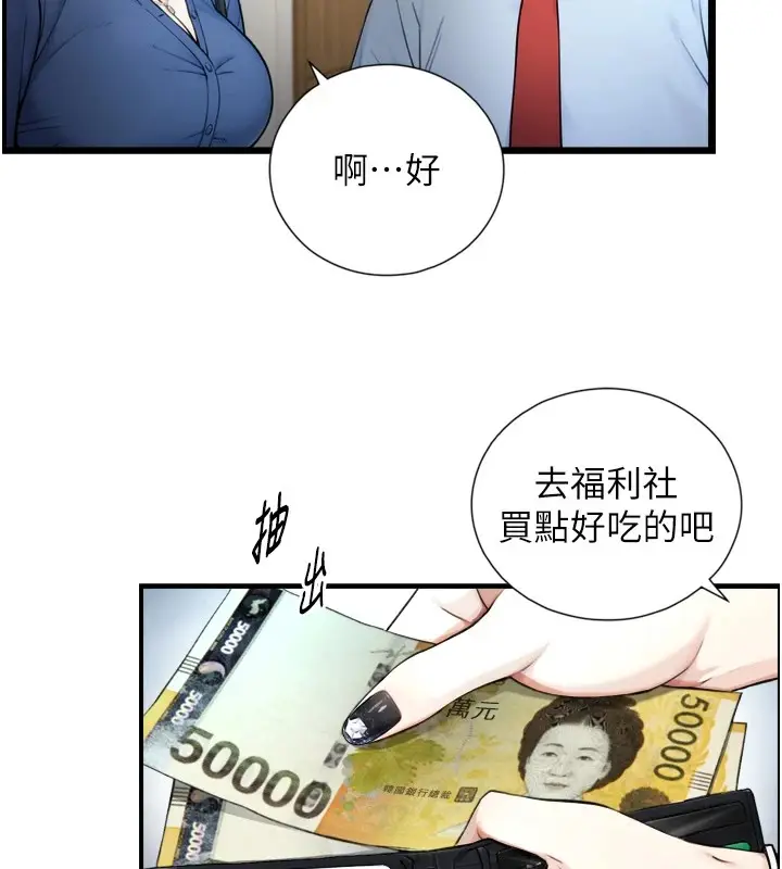 漫画《与生巨来》第1~2话第102张图