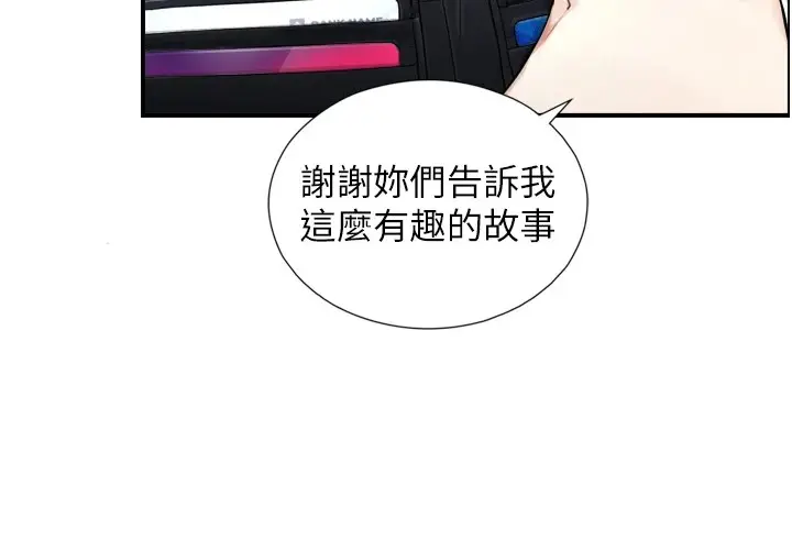漫画《与生巨来》第1~2话第103张图