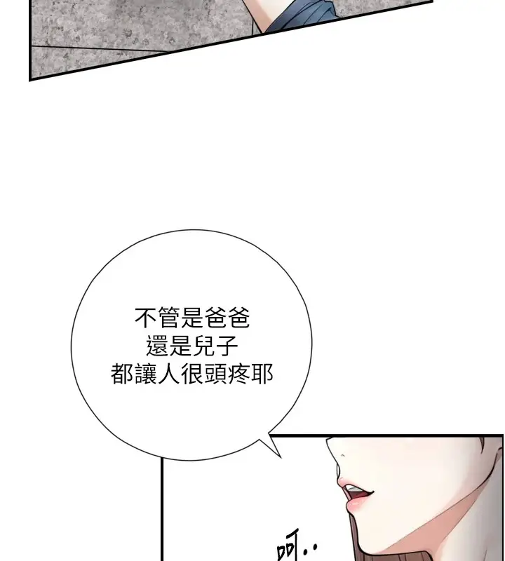 漫画《与生巨来》第1~2话第105张图
