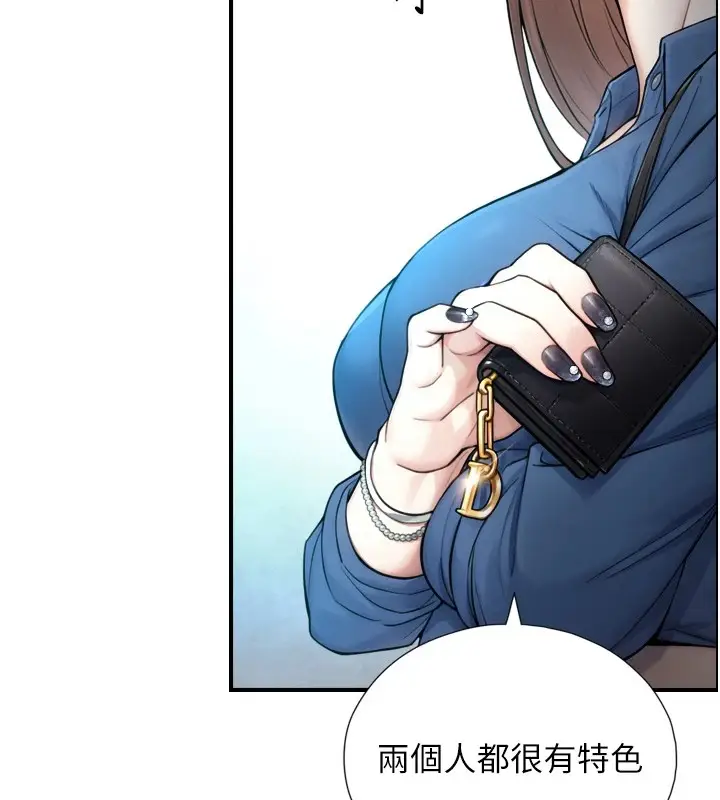 漫画《与生巨来》第1~2话第106张图