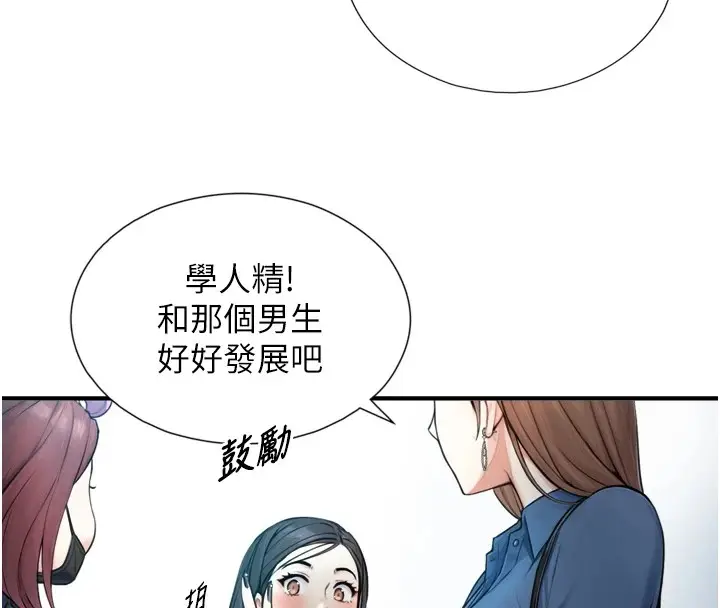 漫画《与生巨来》第1~2话第107张图