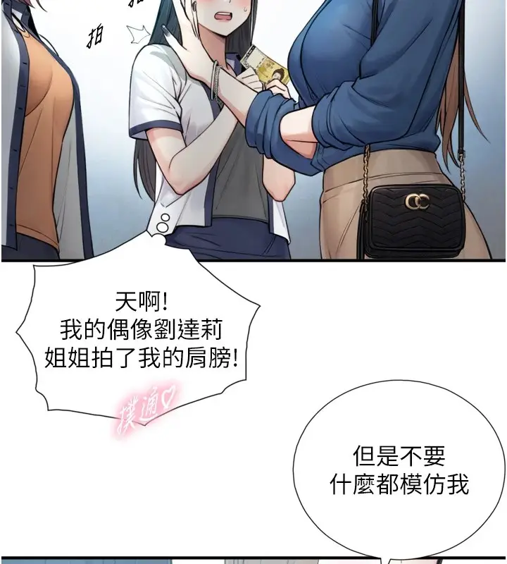 漫画《与生巨来》第1~2话第108张图