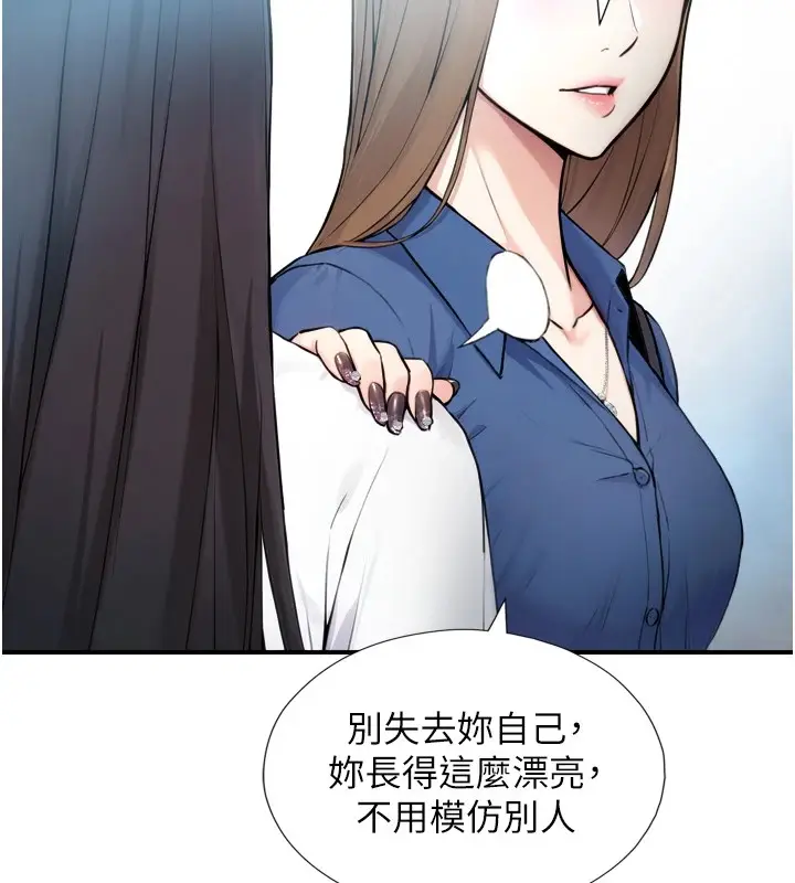 漫画《与生巨来》第1~2话第109张图