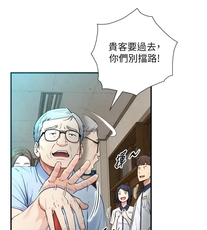漫画《与生巨来》第1~2话第11张图