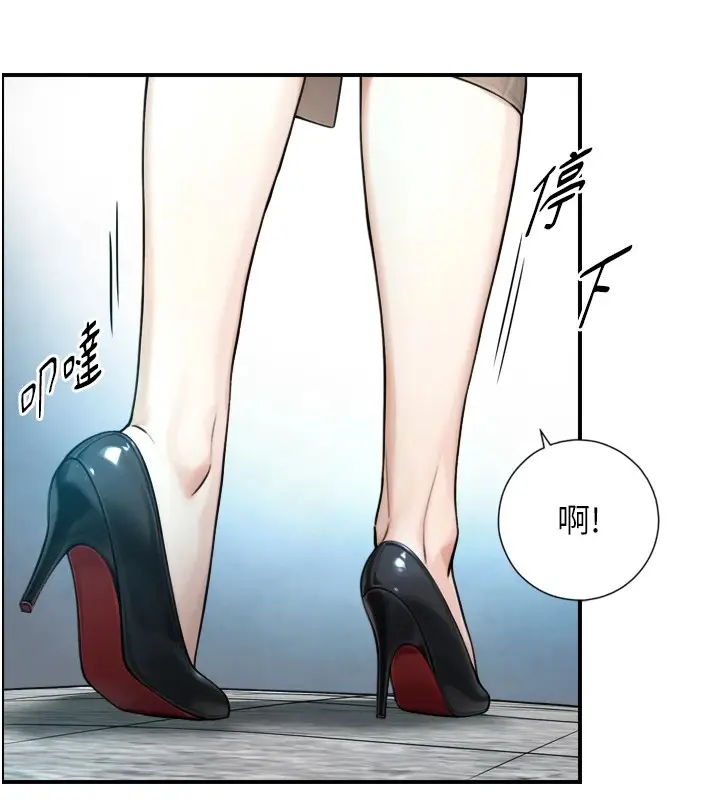 漫画《与生巨来》第1~2话第113张图
