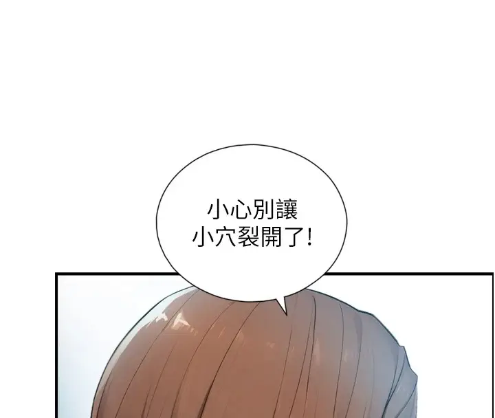 漫画《与生巨来》第1~2话第114张图