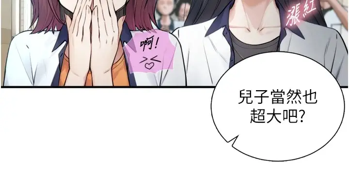 漫画《与生巨来》第1~2话第117张图