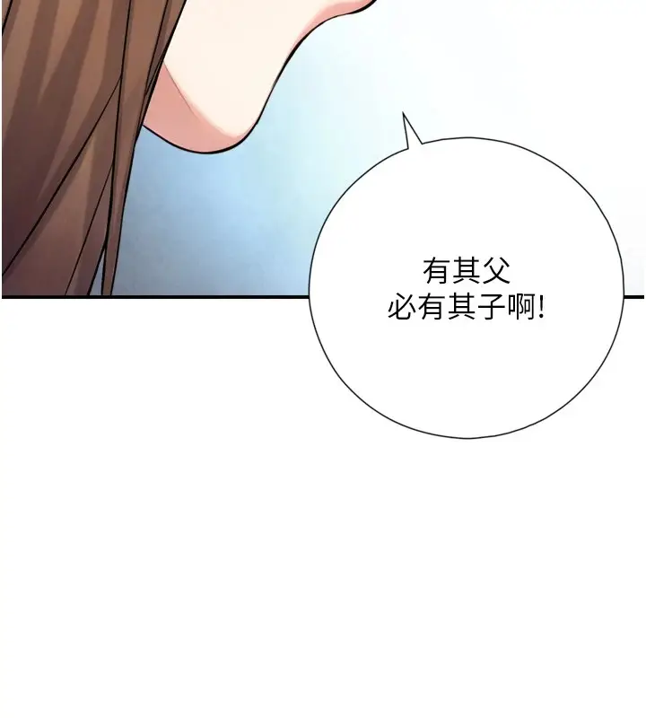 漫画《与生巨来》第1~2话第119张图