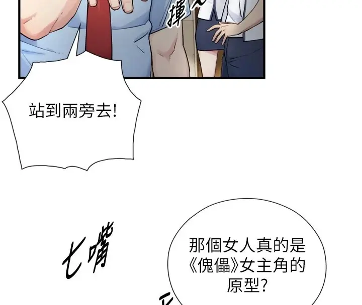 漫画《与生巨来》第1~2话第12张图