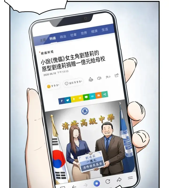 漫画《与生巨来》第1~2话第123张图