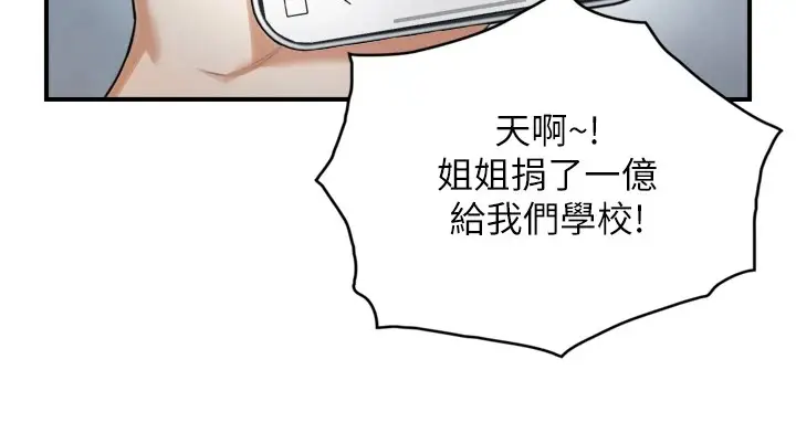 漫画《与生巨来》第1~2话第124张图