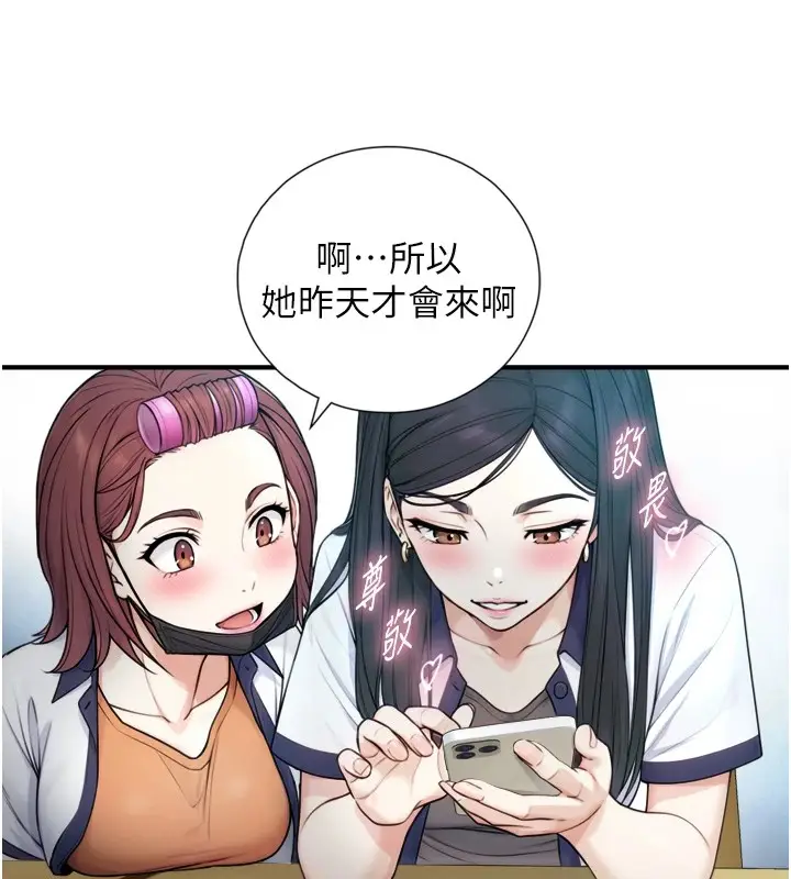 漫画《与生巨来》第1~2话第125张图