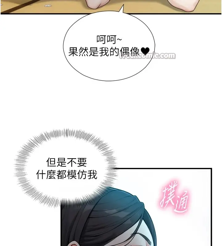 漫画《与生巨来》第1~2话第126张图