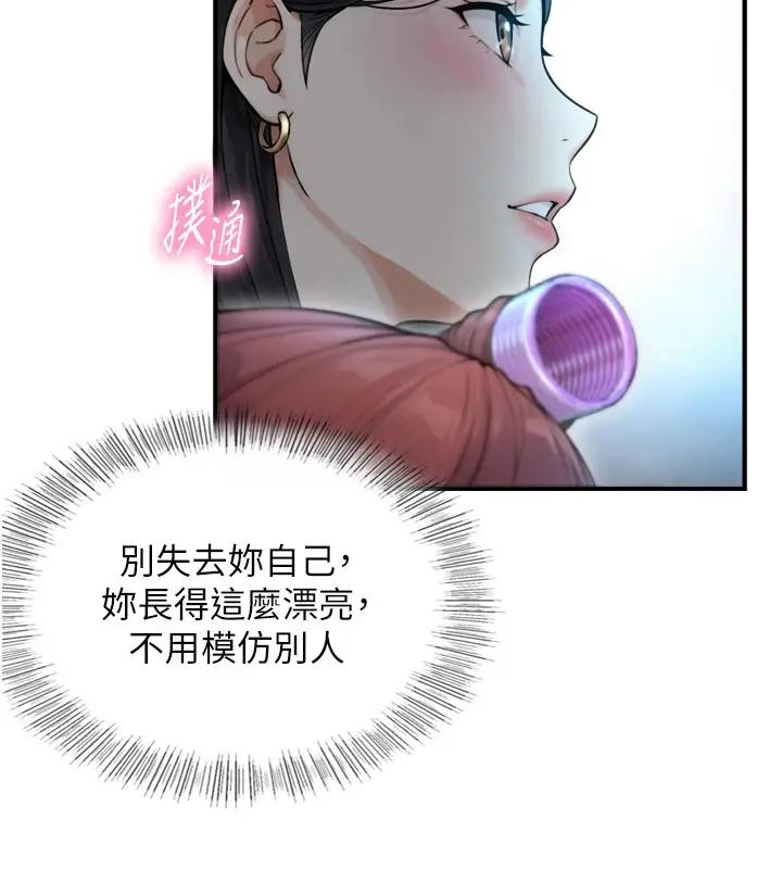 漫画《与生巨来》第1~2话第127张图