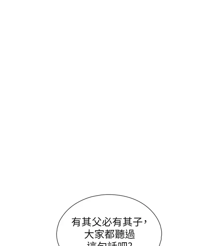 漫画《与生巨来》第1~2话第131张图