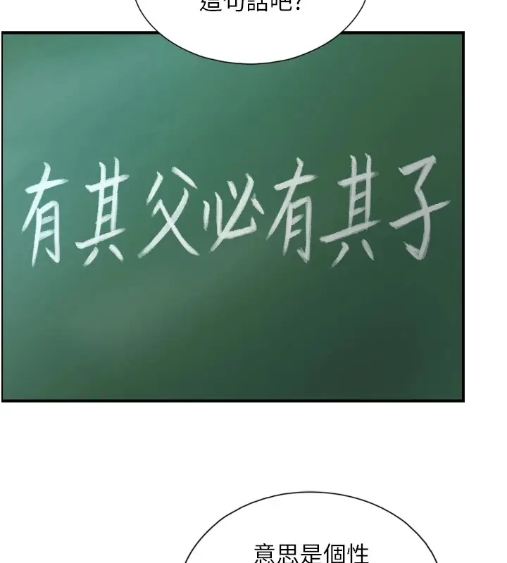 漫画《与生巨来》第1~2话第132张图