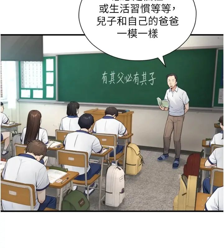 漫画《与生巨来》第1~2话第133张图