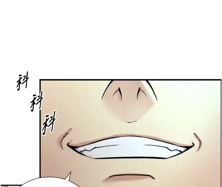 漫画《与生巨来》第1~2话第134张图