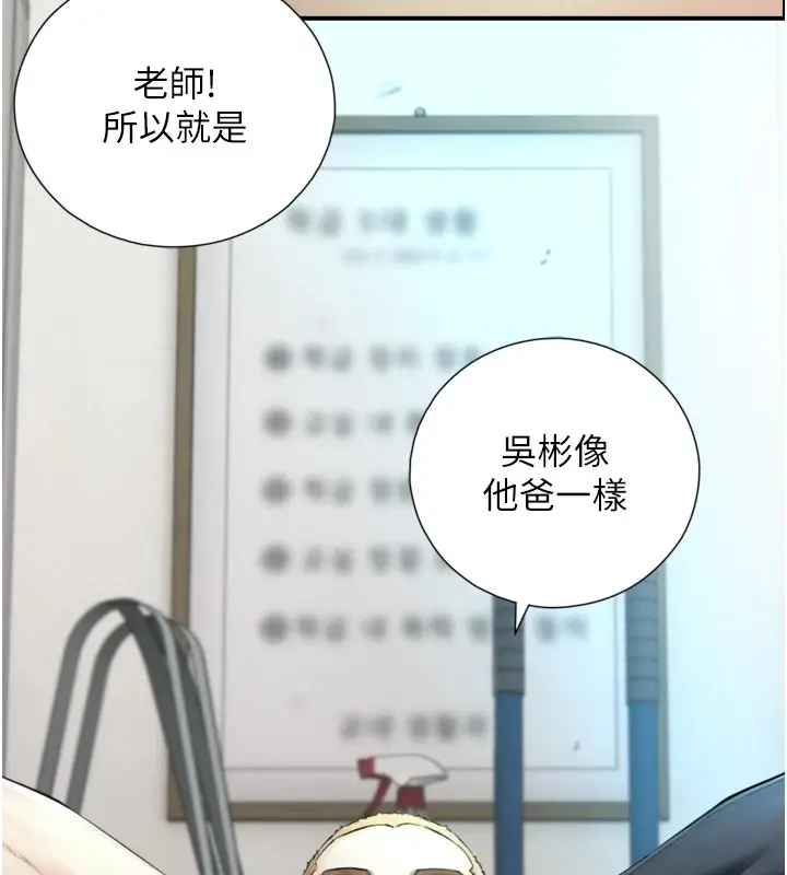 漫画《与生巨来》第1~2话第135张图