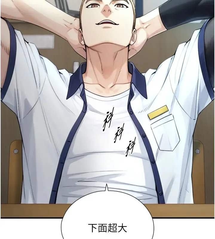 漫画《与生巨来》第1~2话第136张图