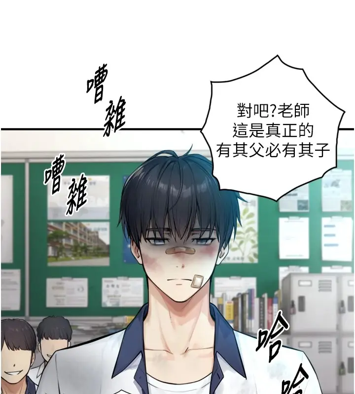 漫画《与生巨来》第1~2话第139张图