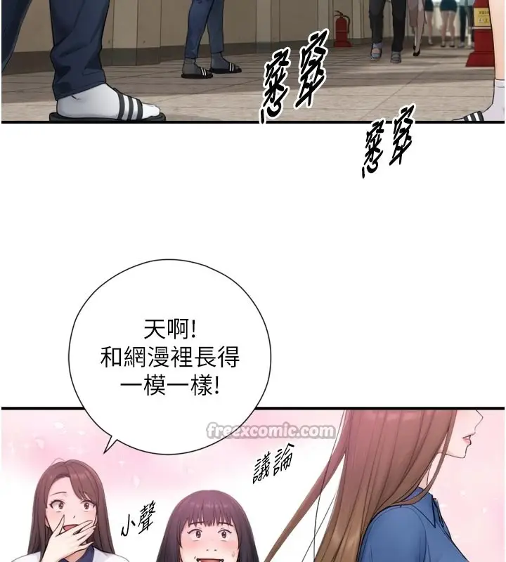 漫画《与生巨来》第1~2话第14张图