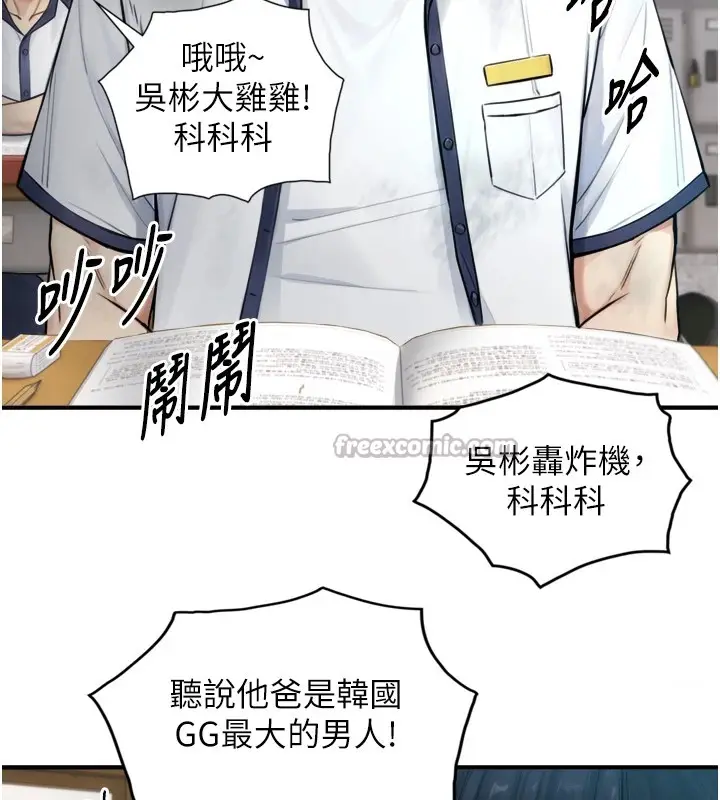漫画《与生巨来》第1~2话第140张图
