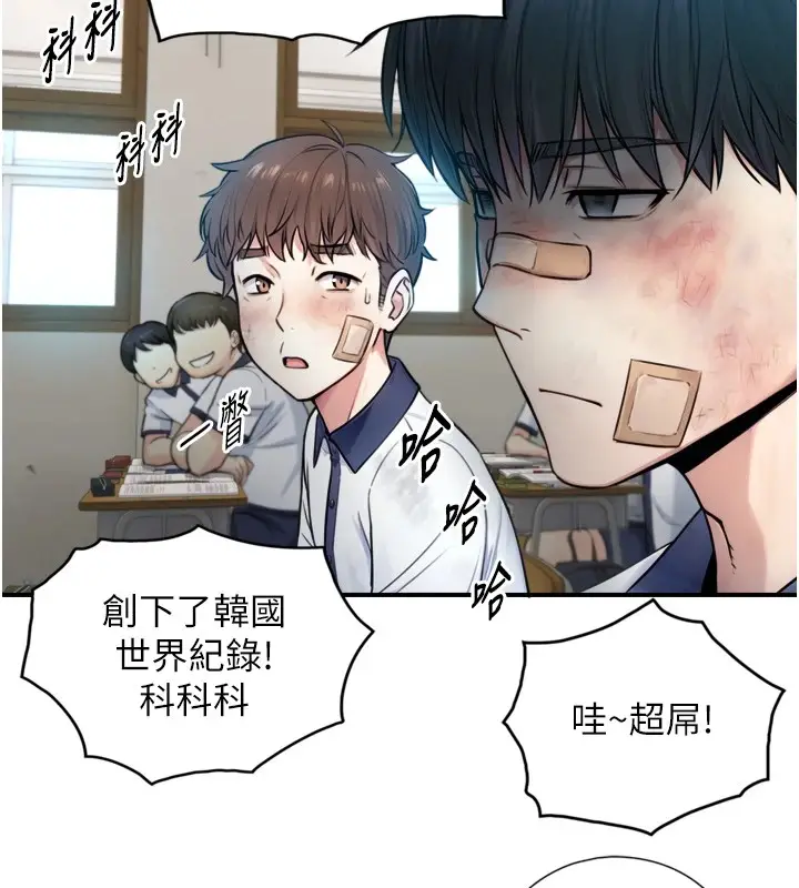 漫画《与生巨来》第1~2话第141张图