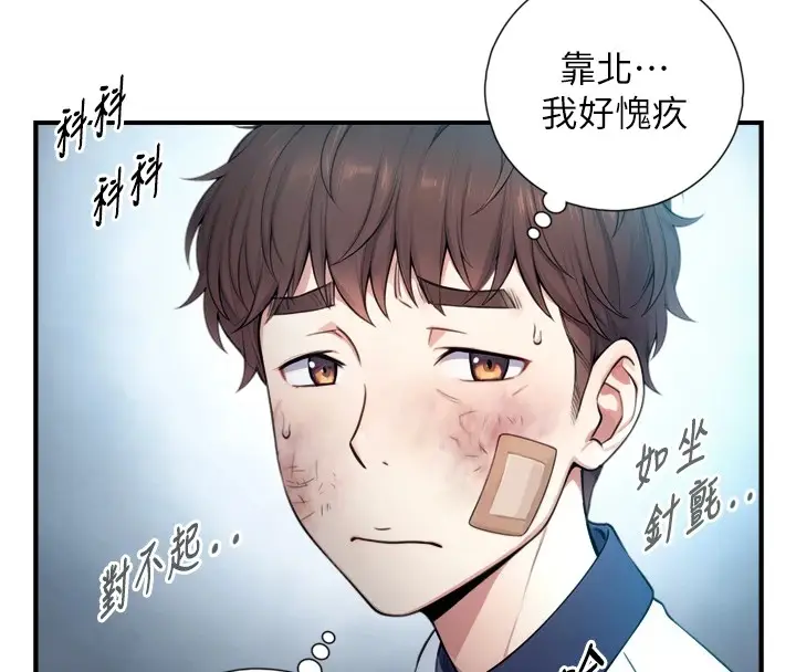 漫画《与生巨来》第1~2话第142张图