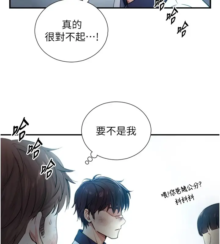 漫画《与生巨来》第1~2话第143张图