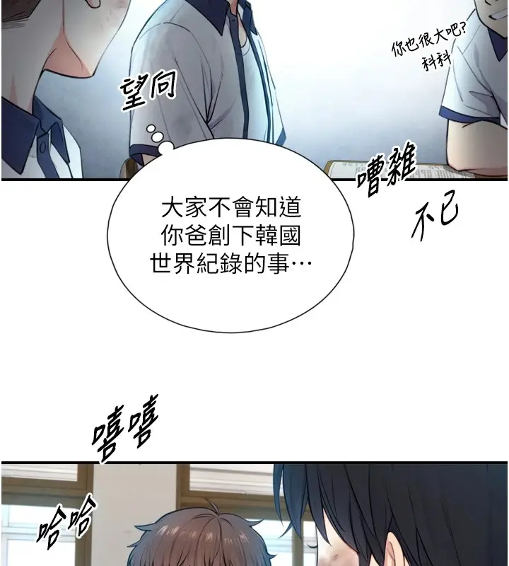 漫画《与生巨来》第1~2话第144张图