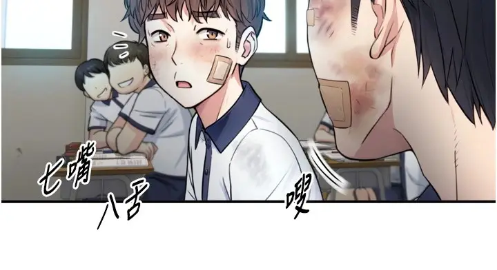 漫画《与生巨来》第1~2话第145张图